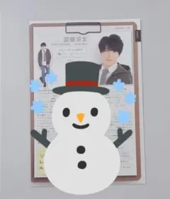 SnowMan 宮舘涼太 Jr プロフィール データ切り抜き