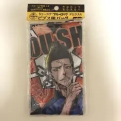 【新品未使用】ブルーロック ビブス風バッグ　馬狼照英　ジョージア