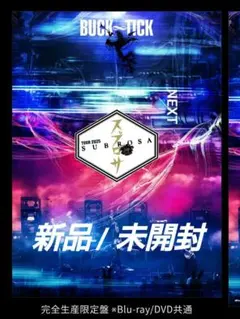 2025年最新】BUCK-TICK CDのみの人気アイテム - メルカリ