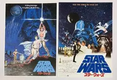 2026年最新】スターウォーズ チラシの人気アイテム - メルカリ