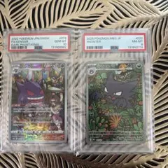 【PSA10】2連番　ゴース、ゴーストAR.進化ライン PSA10】2連番 ゴース、ゴーストAR.進化ライン - メルカリ