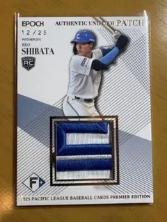 二刀流 柴田獅子 パッチ ルーキー EPOCH パリーグ プレミア　日本ハム