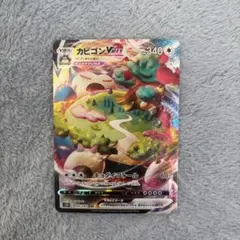 2026年最新】カビゴンvmaxの人気アイテム - メルカリ