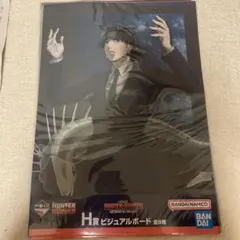 未開封 ハンター×ハンター ビジュアルボード A4