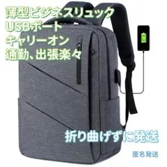 新品多機能ビジネスリュック　鞄　大容量　使いやすい　撥水加工　折り曲げずに発送