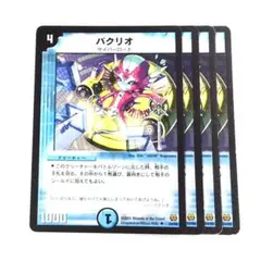 デュエマ パクリオ BBP 4枚セット デュエルマスターズ デュエマ パクリオ bbp ホイル 4枚セット