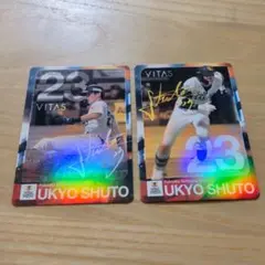 周東佑京 福岡ソフトバンクホークス 2023 プロ野球カード - メルカリ