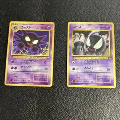 2026年最新】旧裏 ポケモンカード ゴーストの人気アイテム - メルカリ