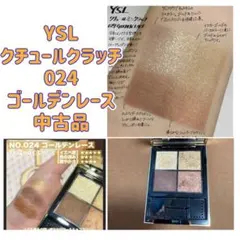 USED YSLクチュールクラッチ024ゴールデンレースのサムネイル