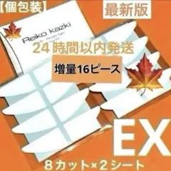 かづきれいこ　デザインテープ❤︎❤︎270㎜×170㎜×5枚セット【最新版・未開封】 2025年最新】かづき テープの人気アイテム - メルカリ