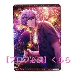 【黒崎蘭丸】うたプリ　ビジュコレ　Box封入特典　vol.1