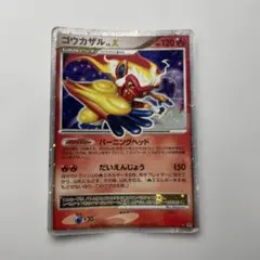 2026年最新】ポケモンカード X ゴウカザルの人気アイテム - メルカリ
