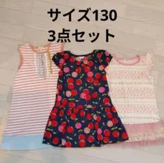 サイズ130★ノースリーブワンピース3点セット★女の子 まとめ