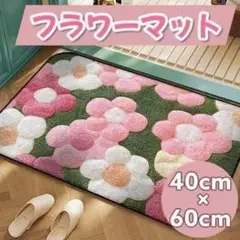 フラワー　玄関マット バスマット インテリア 花柄マット インテリア　マットのサムネイル