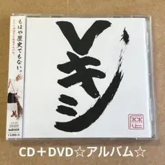 2025年最新】レキシ cdの人気アイテム - メルカリ