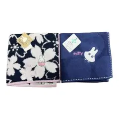 【新品未使用】ミッフィー ブルーナ ハンカチ ２枚セット