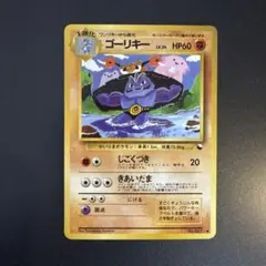 ゴーリキー 拡張シート第3弾(緑版) B - メルカリ