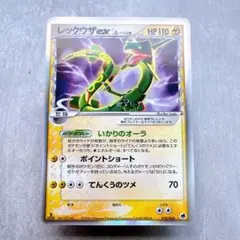 レックウザex デルタ種 δ種 いかりのオーラ - メルカリ