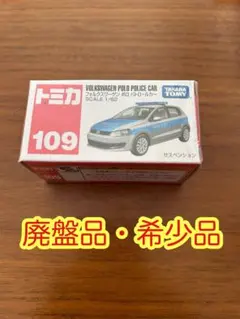 フォルクスワーゲン ミニカー