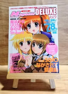 2026年最新】Megami magazine deluxeの人気アイテム - メルカリ