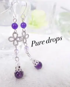 アメジストのフラワーピアス シルバー 天然石 ハンドメイド イヤリング他