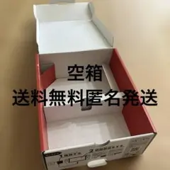 Nintendo Switch (有機ELモデル) 空箱