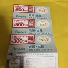 アカチャンホンポ　パンパース　オムツ　クーポンのサムネイル