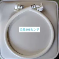 洗濯給水ホースワンタツチ式のサムネイル