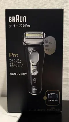 2026年最新】ブラウン シリーズ9 pro 9410s-vの人気アイテム - メルカリ