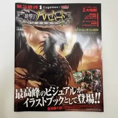 2026年最新】神撃のバハムートの人気アイテム - メルカリ