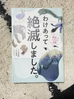 因為某些原因滅絕了。