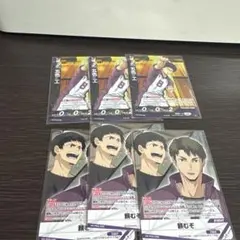 ハイキュー!!バボカ 五色工 6枚セット