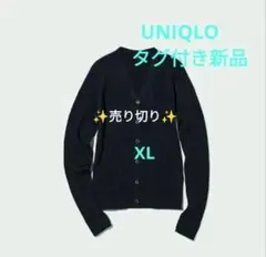 ✨️売り切り✨️エクストラファインメリノリブカーディガン ブラック