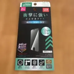 《新品》iPhone 8/7/6/6s用ブルーライトカットフィルム