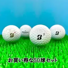 【85】ロストボール ブリヂストン 色々 ホワイト 50球 マーカー入