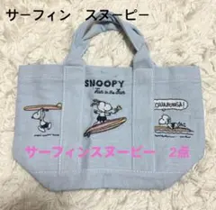 サーフィン　2点