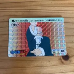 2026年最新】ドラゴンボールカードダス 亀仙人の人気アイテム - メルカリ