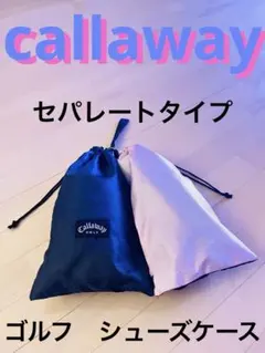 Callaway GOLF セパレートシューズバッグのサムネイル