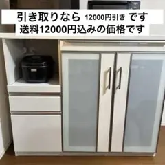 美品※ 国産※ 高橋木工所 エイク EYCK薄型食器棚 - メルカリ