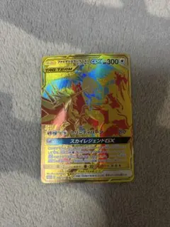 ファイヤー&サンダー&フリーザーGX UR SM12a TAG TEAM GX… - メルカリ