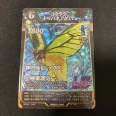 虫神器 6弾 ゴクラクトリバネアゲハ - メルカリ