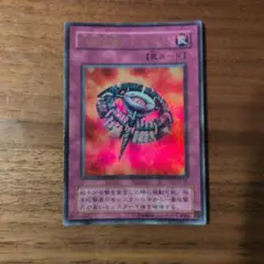 遊戯王OCG 万能地雷グレイモヤ P5-08　ウルトラレア