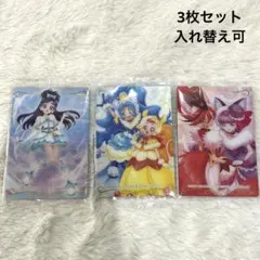 プリキュア　ウエハース12 カード　3枚セット　まとめ売り　アラモード