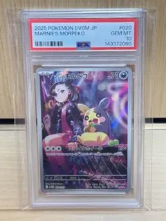 2026年最新】マリィのモルペコ psa10の人気アイテム - メルカリ