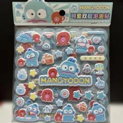 サンリオ ハンギョドン ぷっくりシールステッカー セット 2枚組 海外公式正規品