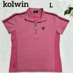 kolwin コルウィン　ゴルフ　レディース　ポロシャツ　半袖　Lサイズ　ピンクのサムネイル