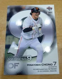 2025年最新】bbm 長野久義の人気アイテム - メルカリ