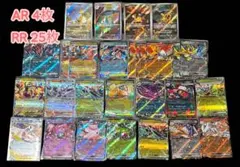 【美品】ポケカ AR / RR まとめ売り 29枚