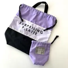 P. LATTE プールバッグ 巾着 セット ピンクラテ ブラック パープル