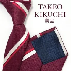【美品】タケオキクチ ネクタイ ストライプ ワインレッド 高級